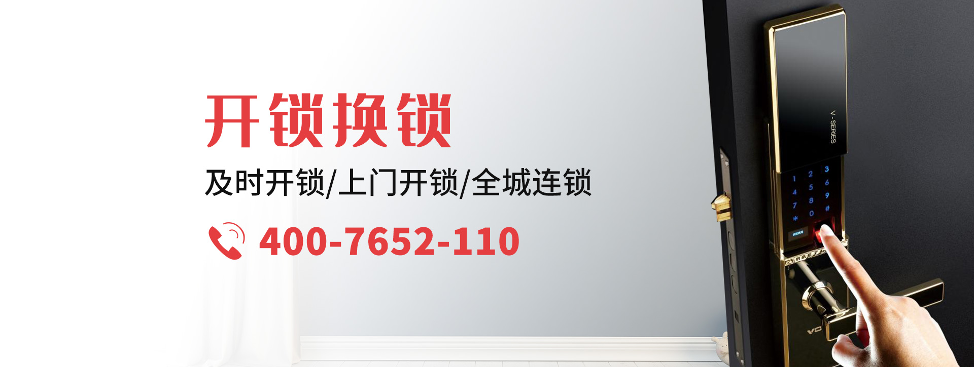 青岛即墨banner